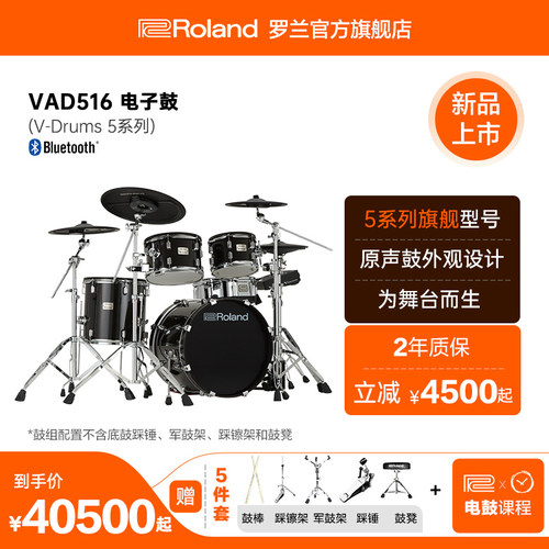 Roland/罗兰电鼓舞台演出