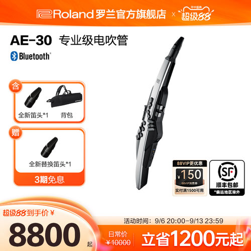 Roland罗兰AE-30萨克斯吹管乐器