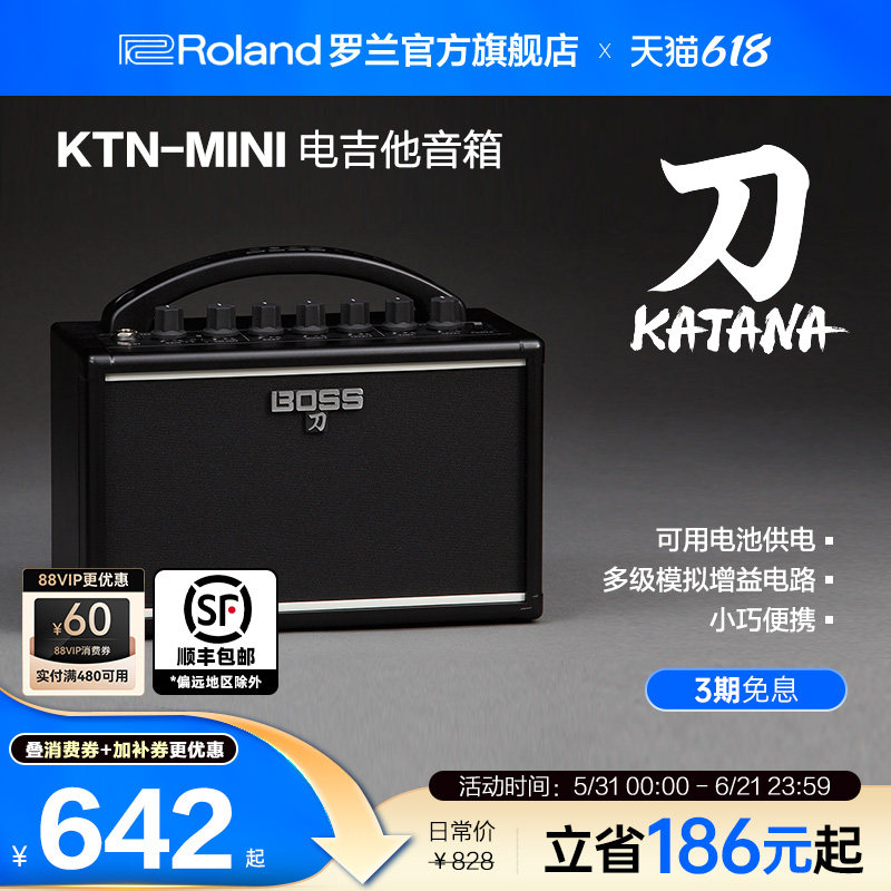 Roland罗兰 BOSS电吉他音箱KATANA系列 KTN-MINI便携迷你摇滚音色