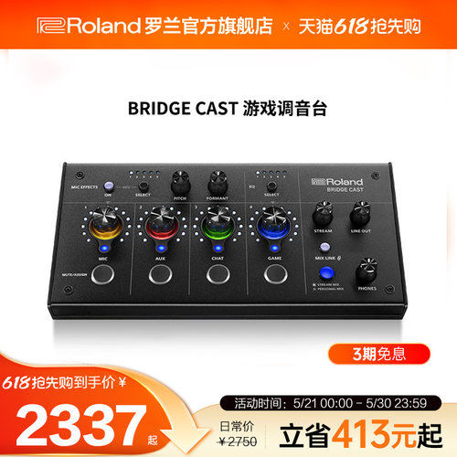 Roland罗兰游戏主播外置声卡