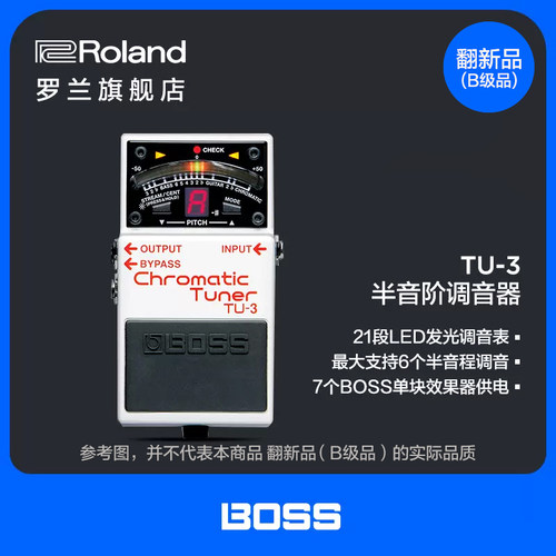 RolandBOSSTU-3半音阶调音表