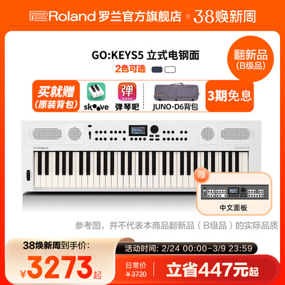翻新品(B级品)Roland罗兰 GOKEYS5音乐创作键盘电钢琴GO:KEYS 5