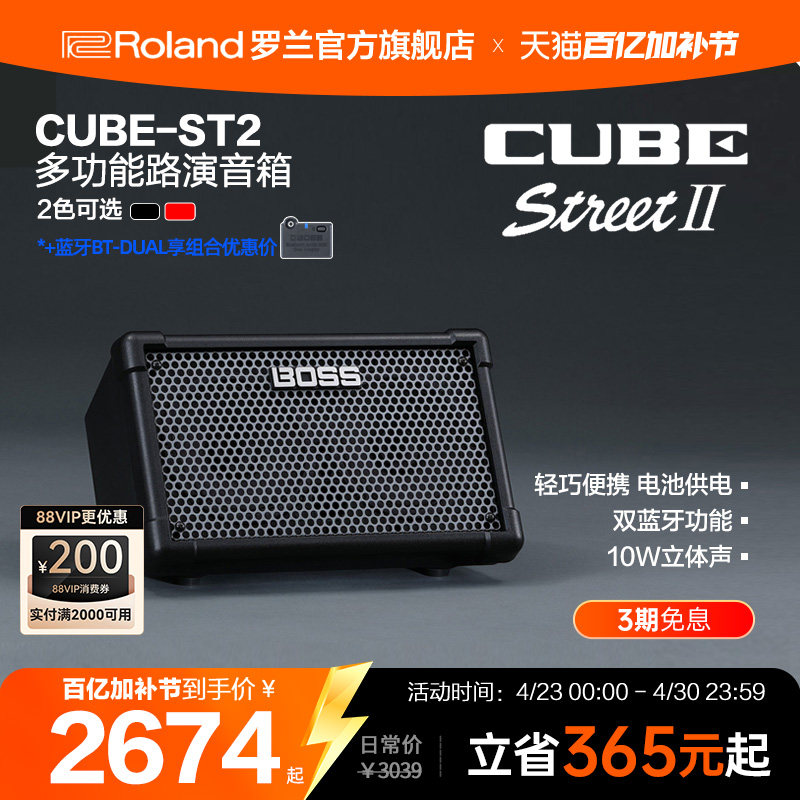 Roland罗兰 专业吉他音箱CUBE Street 2民谣便携音响CUBE-ST2