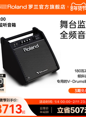 罗兰Roland  电子鼓音箱PM200多功能混音箱爵士电鼓专用监听音响