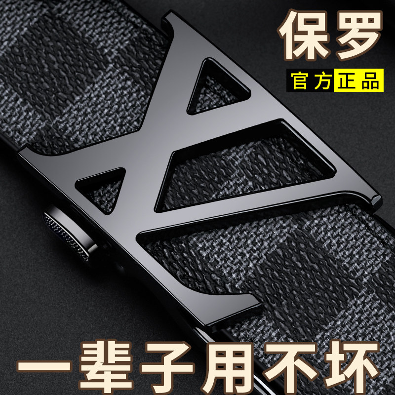 保罗皮带男款真皮自动扣纯牛皮新款腰带潮流商务裤带正品高档礼物