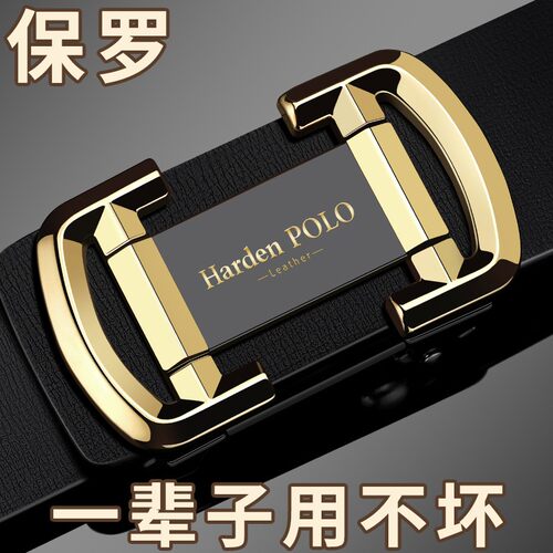 保罗男士休闲真皮自动扣皮带