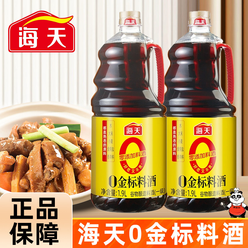 海天0金标料酒去腥除膻图片
