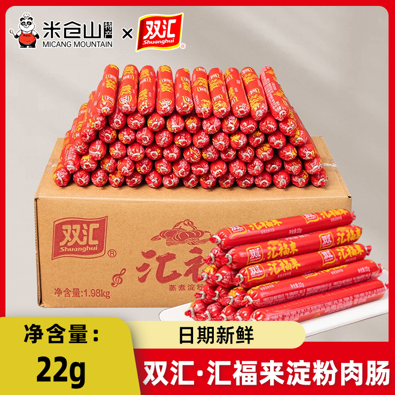 Q趣小香肠火腿肠蘑菇玉米味双汇