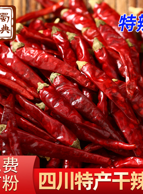 干辣椒四川特辣红辣椒粉特香印度变态辣椒王商用辣椒干货红海椒面