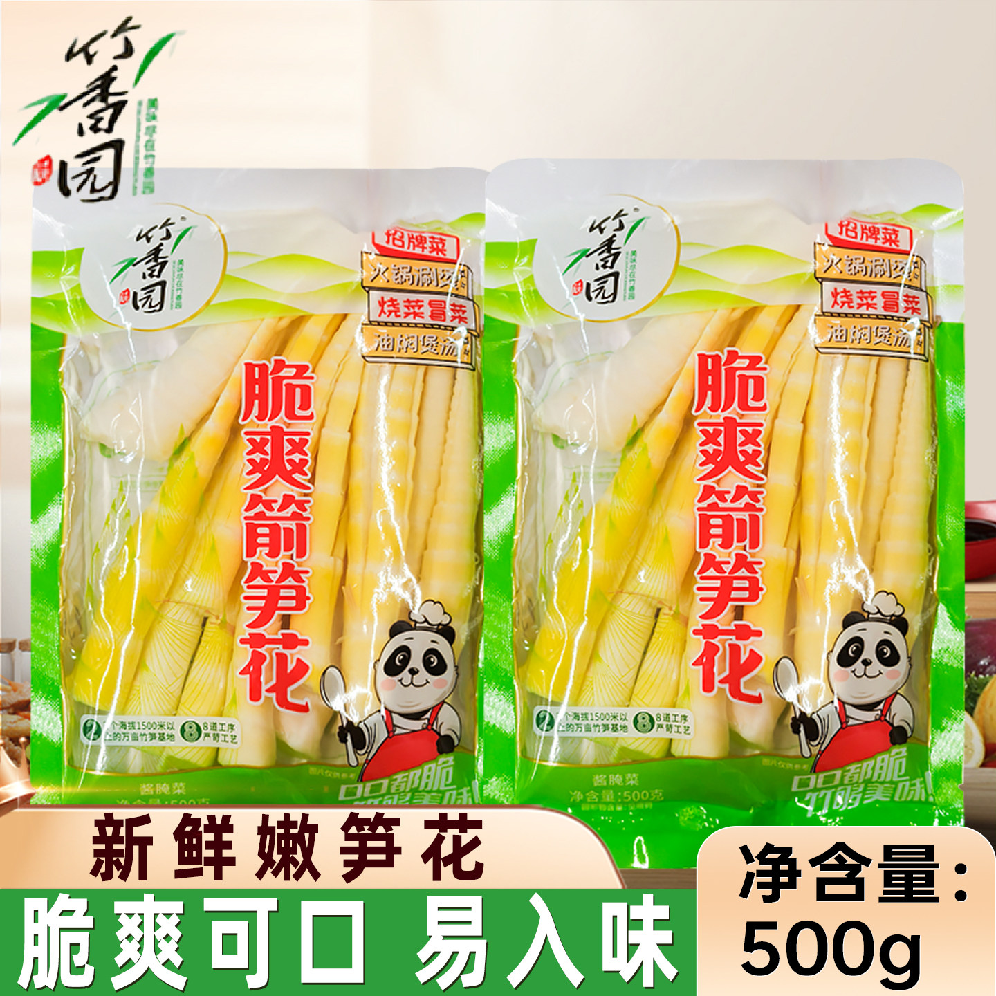 四川竹笋新鲜家用高山箭竹笋花脆嫩清水小笋尖火锅串串食材笋丝