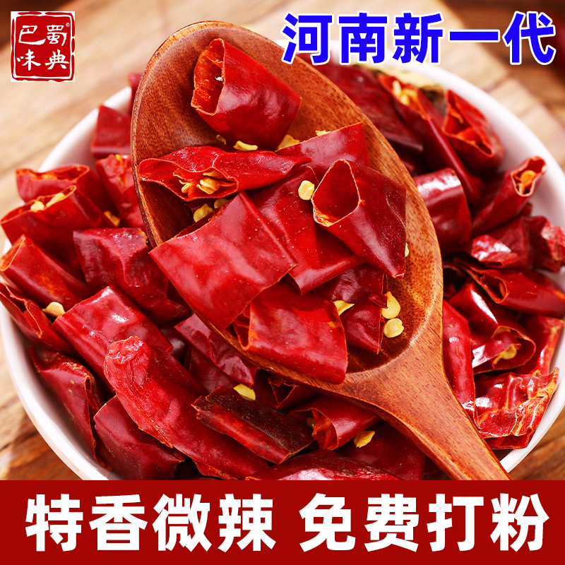 干辣椒内黄新一代段干红辣椒节朝天椒海椒辣椒面较辣超香辣椒干