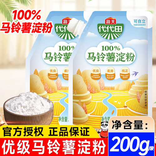 海天马铃薯淀粉200g袋装