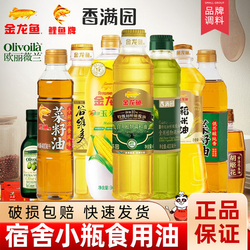 金龙鱼菜籽油花生油橄榄油