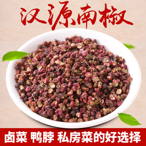 米仓山四川花椒250g香料包邮