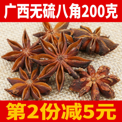 八角200g广西八角大料大茴香无硫香辛料调料大全卤肉料调味炖料-封面