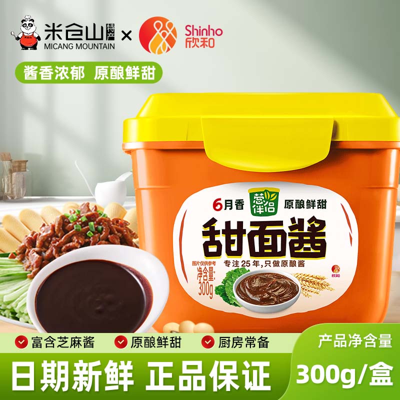 欣和葱伴侣甜面酱家用300g盒装豆瓣酱芝麻酱香烤鸭酱肉丝调料蘸酱