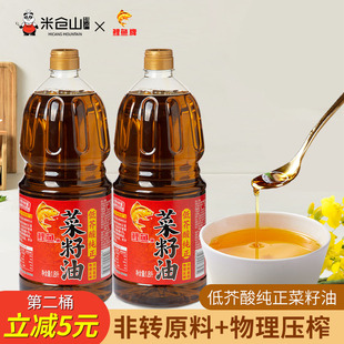 鲤鱼牌低芥酸纯正菜籽油1.8L 2物理压榨菜子油家用菜油食用油清油