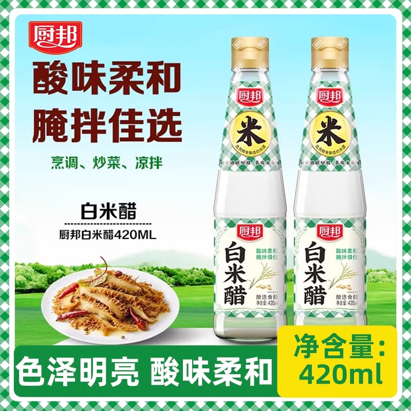 厨邦白米醋酿造食醋家用