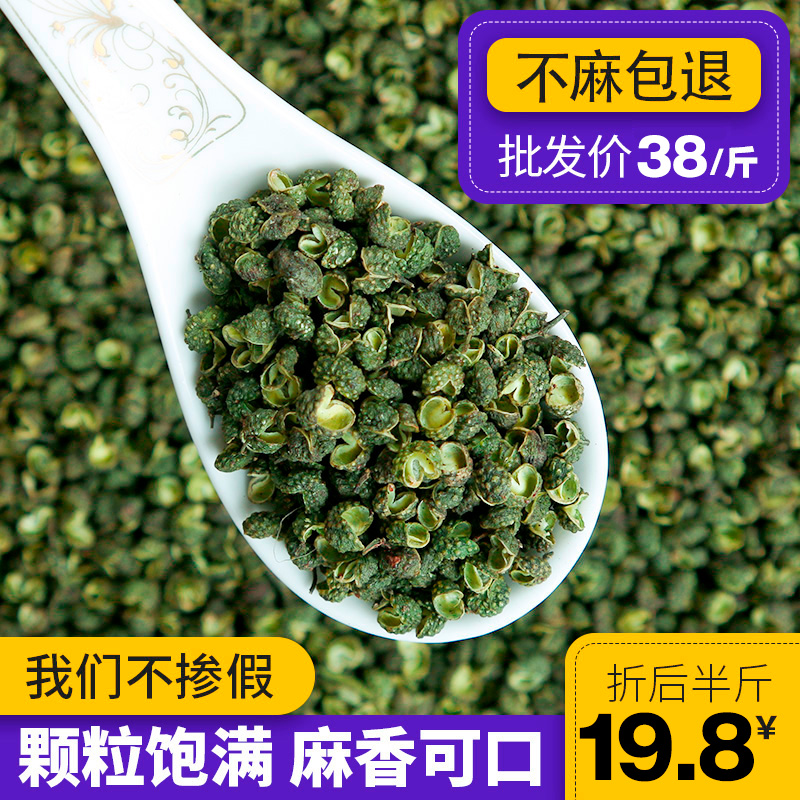 Sichuan Province specialty Jiangjin Dry Green Peppercorns Pepper vine Chuanjiao Pepper noodles 250g Ma pepper spice Seasoning complete works ofin the Agri rice/Dried foods/Condiment , Condiment/Jam/Salad , Seasoning , Pepper/Star anise/Cinnamon  category - from Buy2taobao.com to provide professional Taobao agent buy service