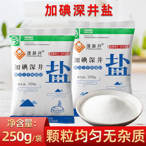 蓬基井加碘深井盐250g