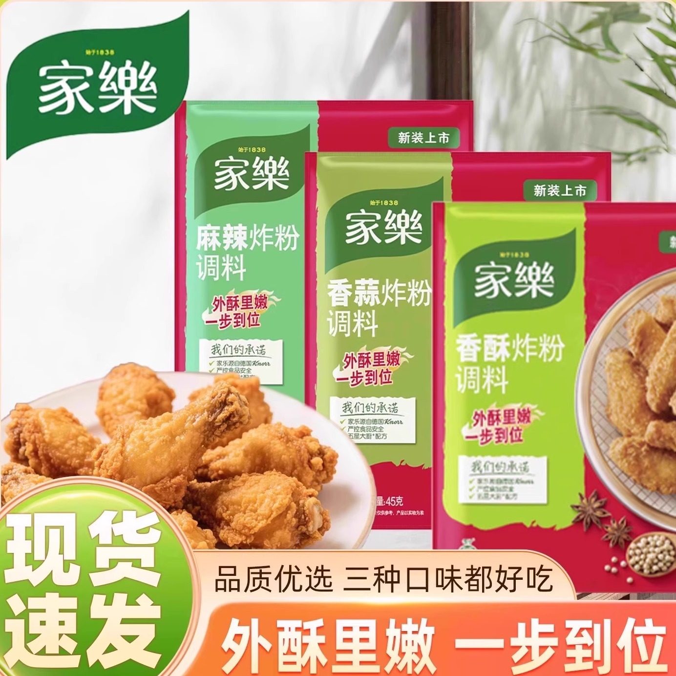 家乐香酥炸粉调料45g家用炸鸡裹粉香炸鸡翅炸猪排专用天妇罗鸡柳,粮油调味/速食/干货/烘焙,面包糠,淘宝优惠券,粉丝福利购,淘宝优惠卷