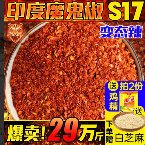 四川特产辣椒面香辣海椒送芝麻