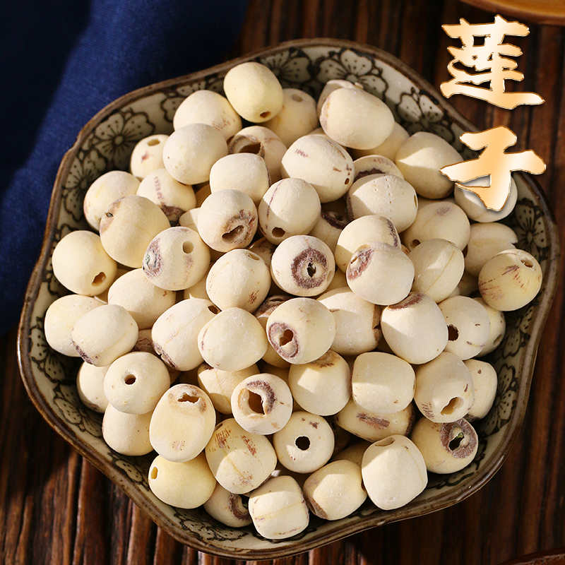 莲子干货250g去芯莲米白莲磨皮精选散装无芯白莲子莲子银耳百合羹