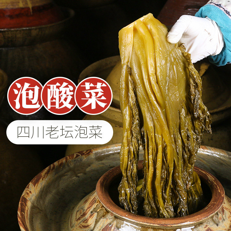 四川泡菜老坛酸菜新繁泡酸菜陈泡青菜鱼酸菜鱼调料下饭酸菜400g