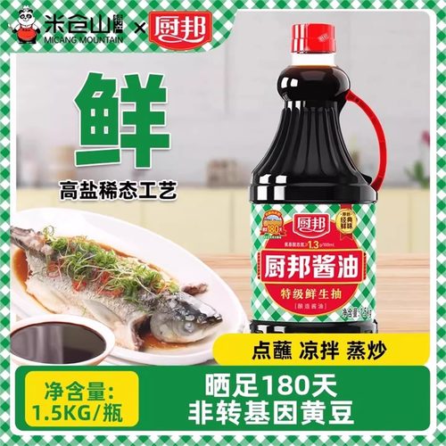 酱油特级生抽黄豆酿造调料