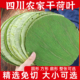 荷叶整张当季 新干荷叶蒸饭叫花鸡糯米鸡木桶饭荷叶粥专用荷叶干片