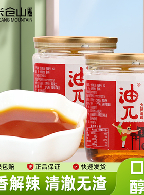 火锅油碟70ml罐装家用香油火锅蘸料冒菜串串食用调味油凉拌炒菜油
