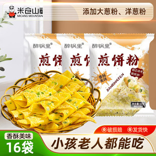 粗粮面粉煎饼果子专用粉预拌粉 煎饼粉家用儿童蔬菜早餐烙饼小包装