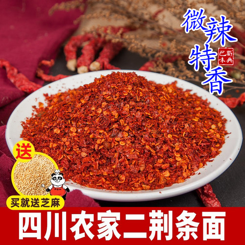 四川特产荆条红油面干辣椒粉