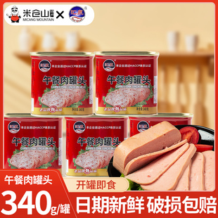 午餐肉罐头商用340g 汇泉罐头火锅三明治即食速食食品 24瓶整箱装