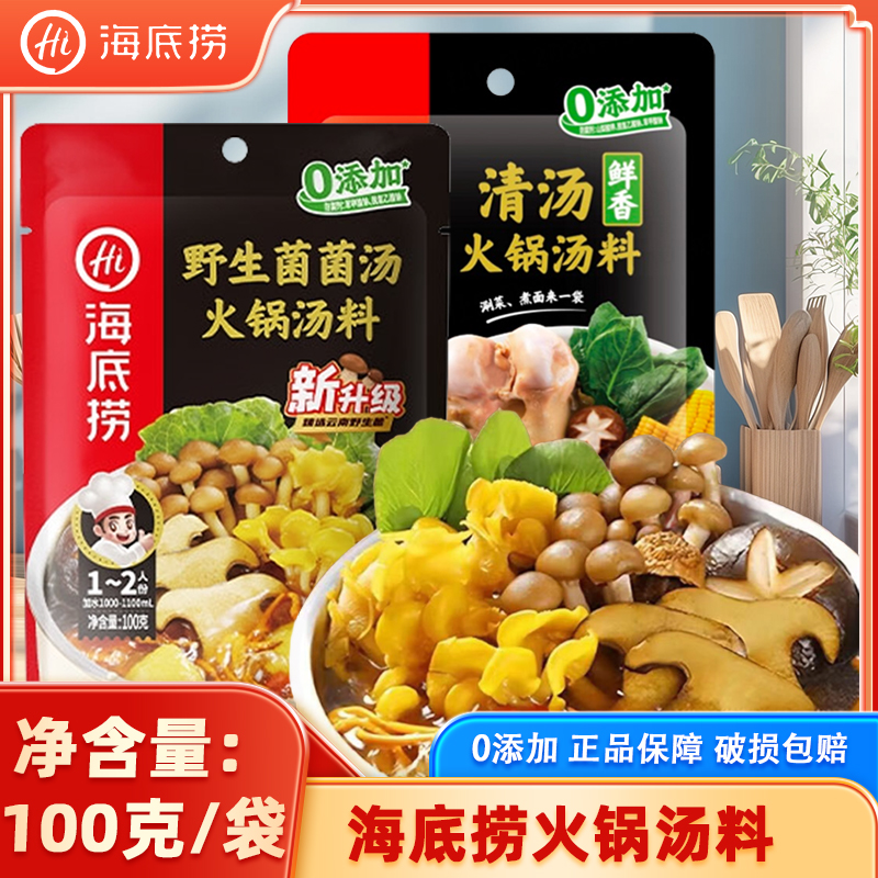 火锅底料麻辣烫冒菜调料包