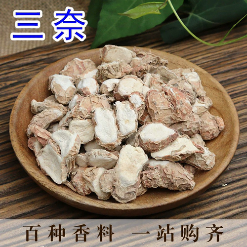 山奈50克三奈干沙姜萘厨房佐料