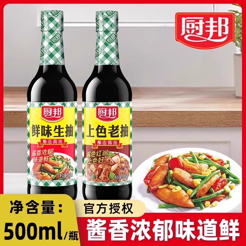 厨邦鲜味生抽酱油500ml瓶酿造老抽厨房炒菜腌制凉拌调味品料家用