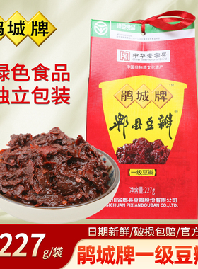 鹃城牌郫县豆瓣酱227g四川特产红烧肉调料香辣干锅炒菜家用辣椒酱