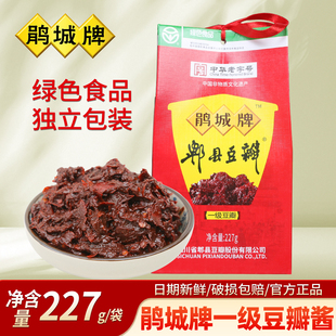 鹃城牌郫县豆瓣酱227g四川特产红烧肉调料香辣干锅炒菜家用辣椒酱