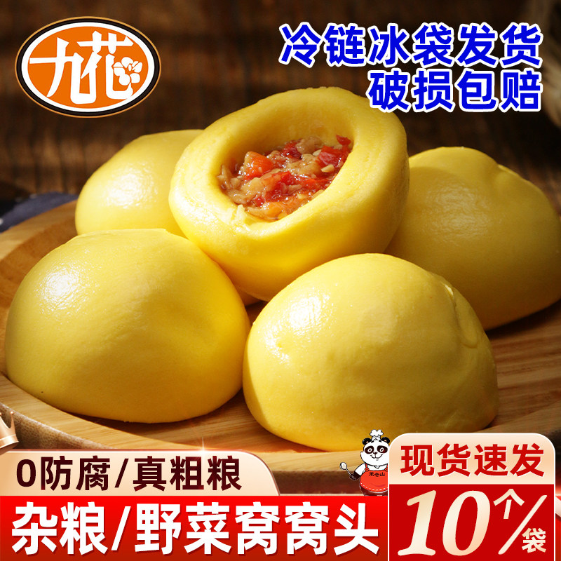 玉米面杂粮野菜窝窝头方便快速食品早餐馒头点心半成品主食馍馍