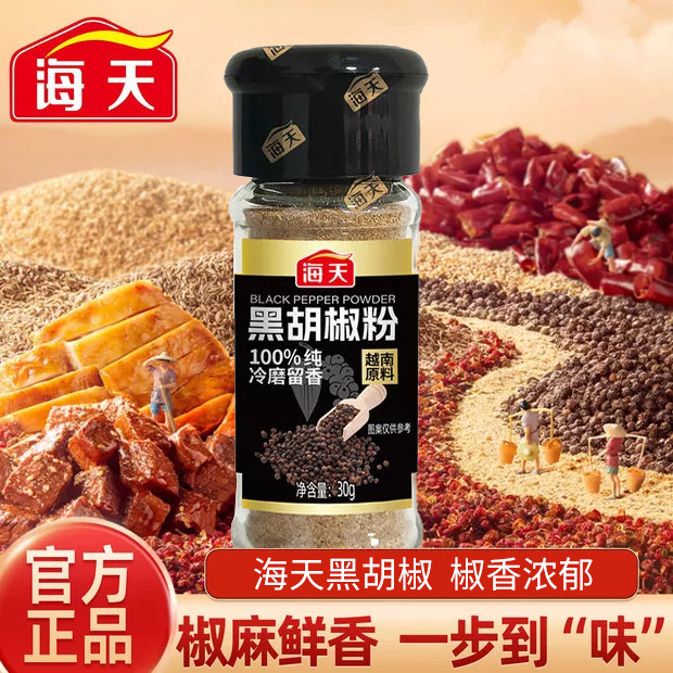 海天椒盐40g小样装家用皮皮虾牛排烤肉蘸料烧烤撒料调味香辛料,粮油调味/速食/干货/烘焙,烧烤调料/腌料,淘宝优惠券,粉丝福利购,淘宝优惠卷