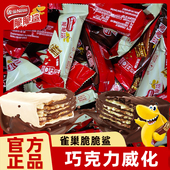 雀巢脆脆鲨巧克力威化饼干牛奶味夹心零食散装 混合口味办公室小吃