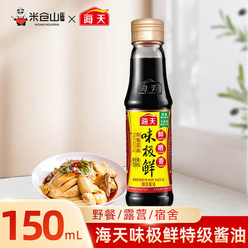 海天生抽特级海天味极鲜酱油