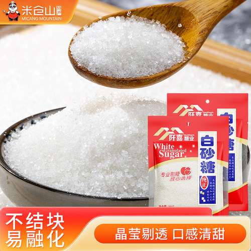 阡喜细白砂糖冰糖50g袋