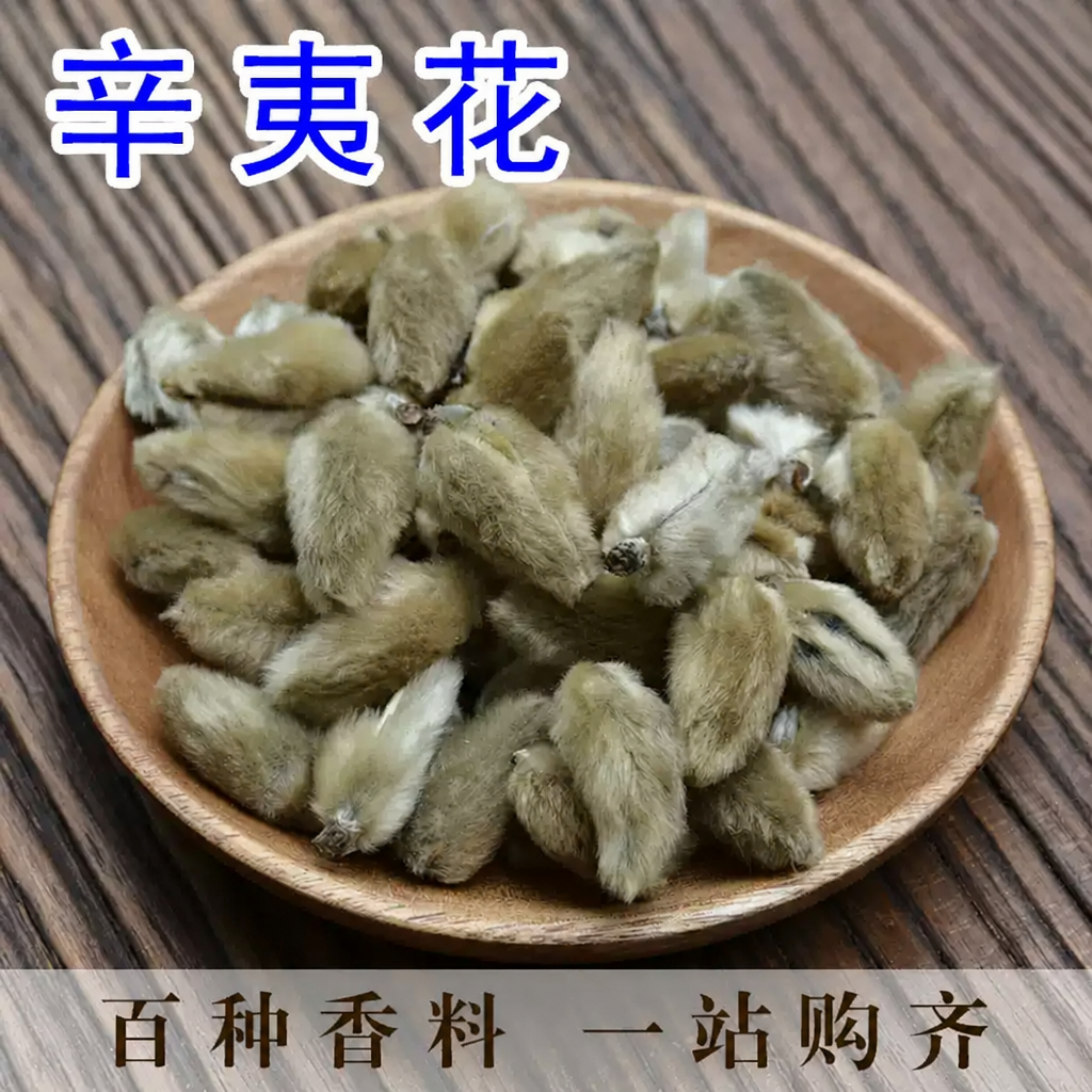 辛夷中药材辛夷花 辛夷粉辛夷花粉50g茶望春干花调料香料