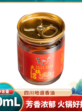 油碟单罐装火锅油碟70ml*1瓶串串香芝麻油香油碟麻辣烫火锅蘸料