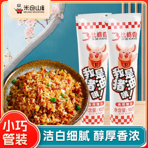 比格香食用猪油炒菜拌面起酥油