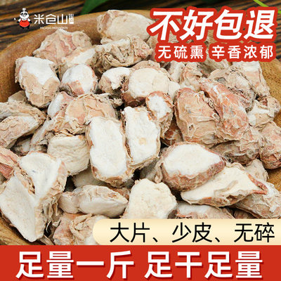 无硫大料卤菜调味新货沙姜鸡肉厚