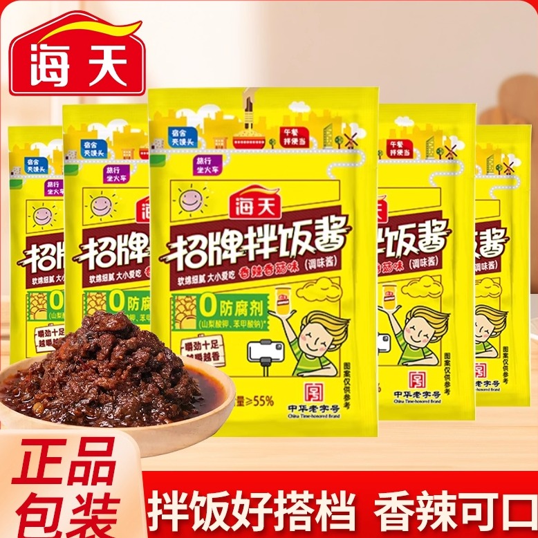海天招牌拌饭酱小袋包装更方便