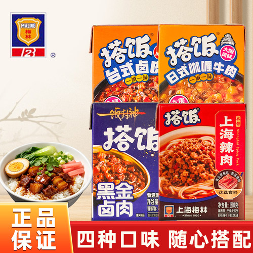 上海梅林搭饭咖喱牛肉卤肉多口味
